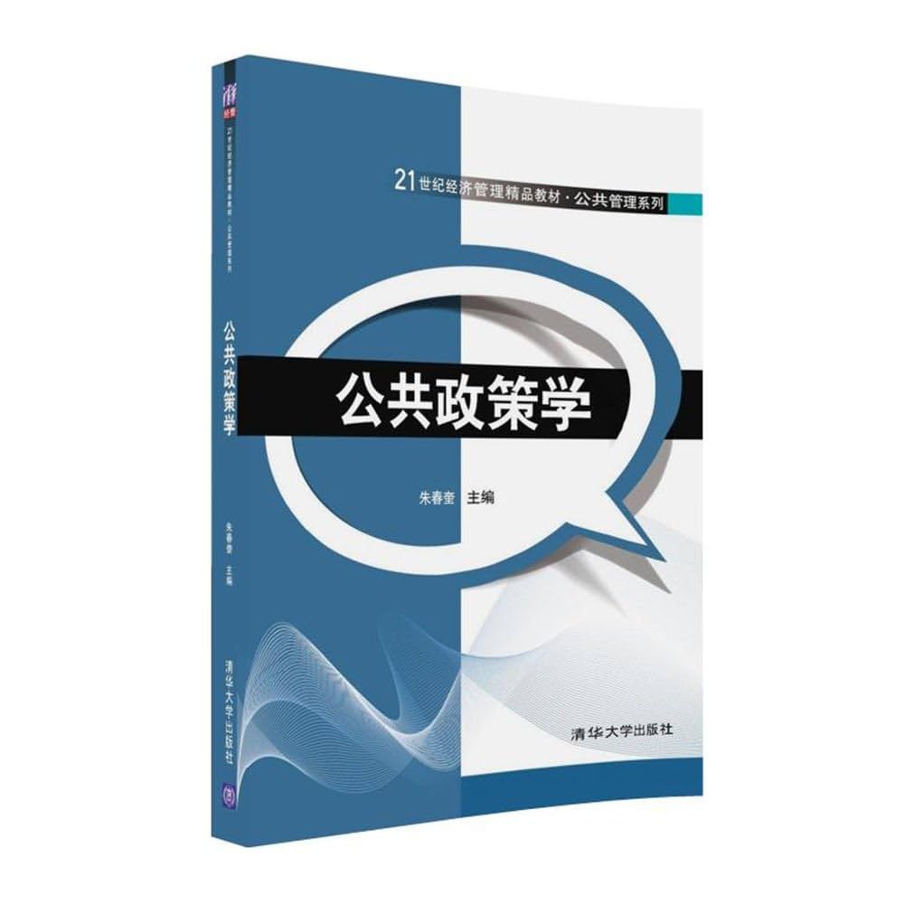 Amazon.co.jp: 公共政策学 : Japanese Books